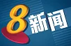 Channel 8